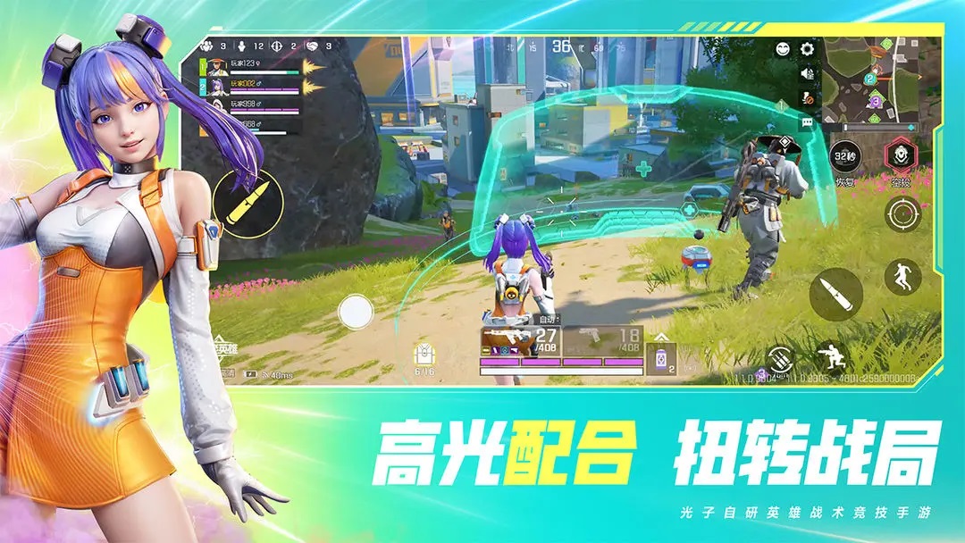 高能英雄测试服 截图1