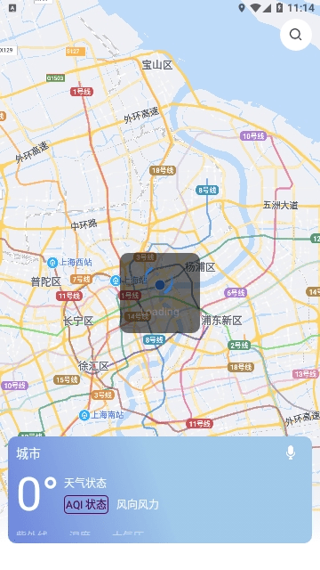 最宝天气 截图3