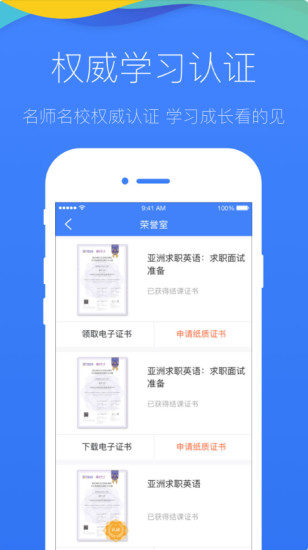 学堂在线 截图3