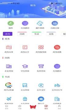 越牛新闻绍兴网 截图3