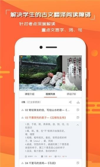 红豆语文 截图1