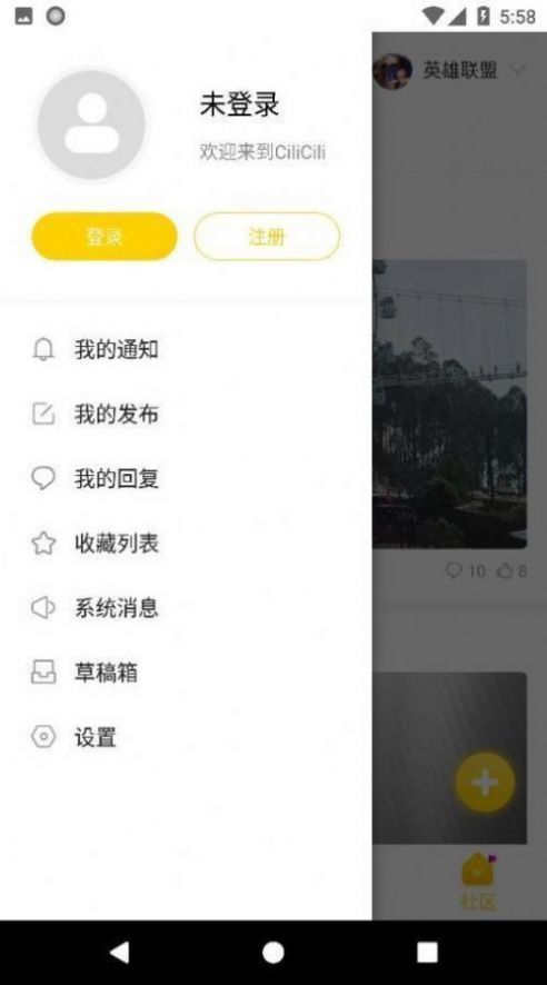 CiliCili app 截图2