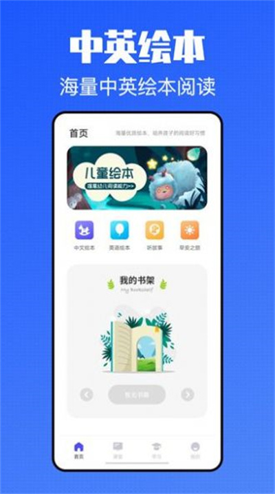 青课堂最新版 截图2