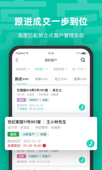 亮宅软件 截图1