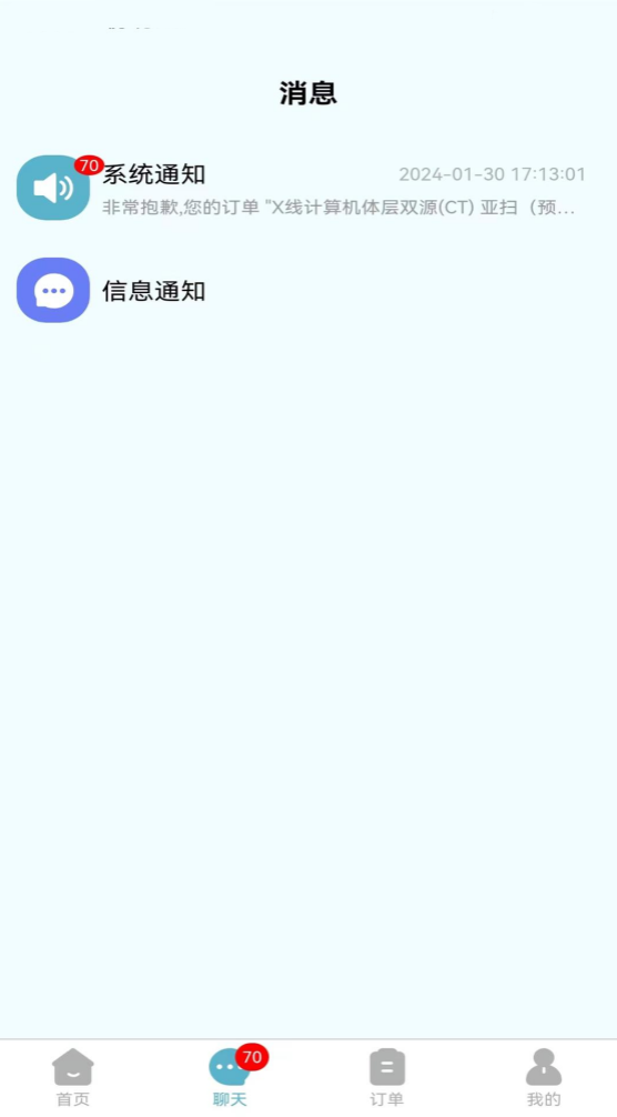 易呼就到app 截图2