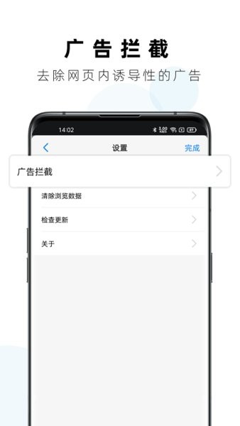 safari浏览器app 截图2