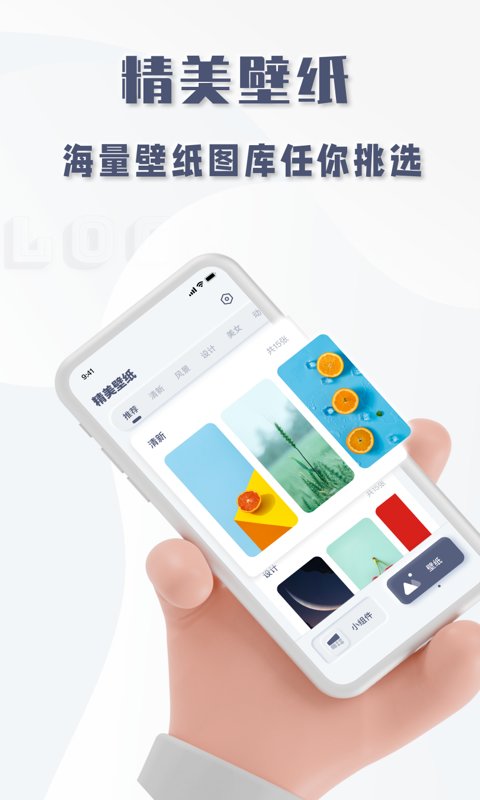 OneClock翻页时钟 截图1