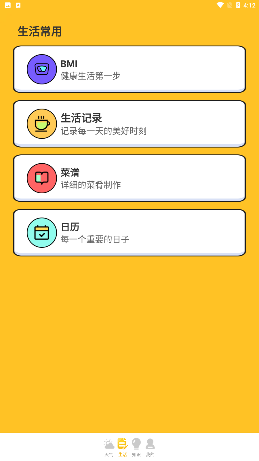 水滴天气 截图2