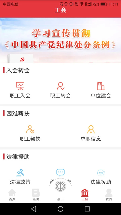 知工App 截图3