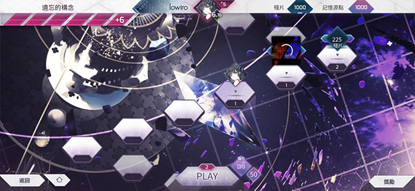 arcaea6.2.3 截图5