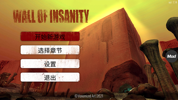 疯狂之墙2 截图2
