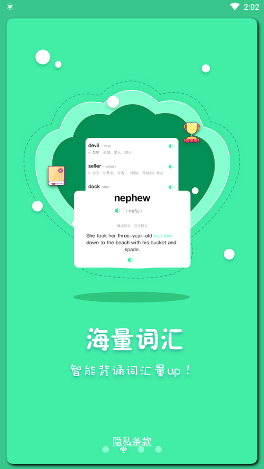 月光单词app 截图2