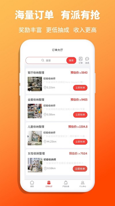 青青收纳师app 截图1