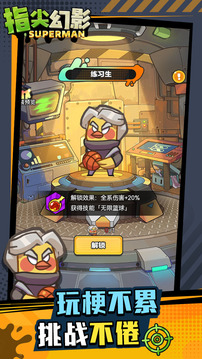 指尖幻影兑换码最新 截图1
