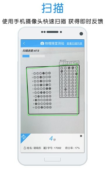 门口易测最新版 v1.1.0 截图3