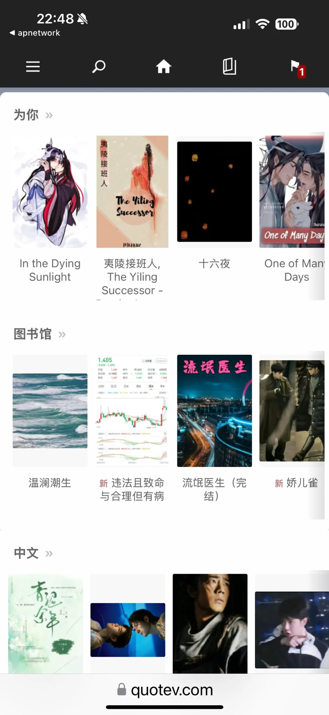 Quotev最新版 1