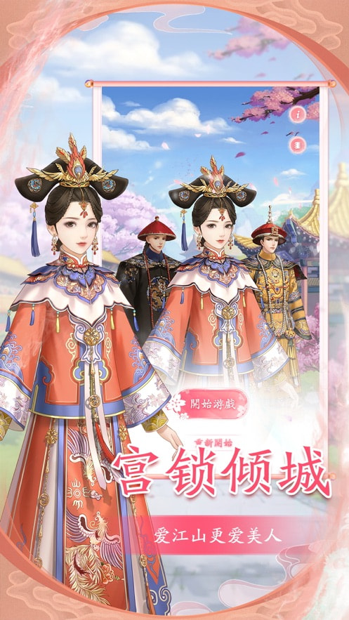 盛世红颜陈婉君 截图5