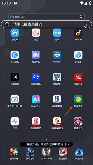 内存杀手 1