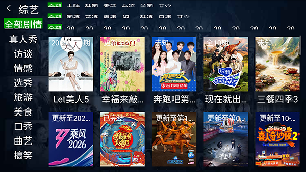 小明追剧TV版下载 截图2