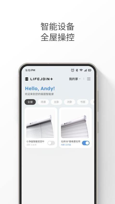 俪居智品app 截图4