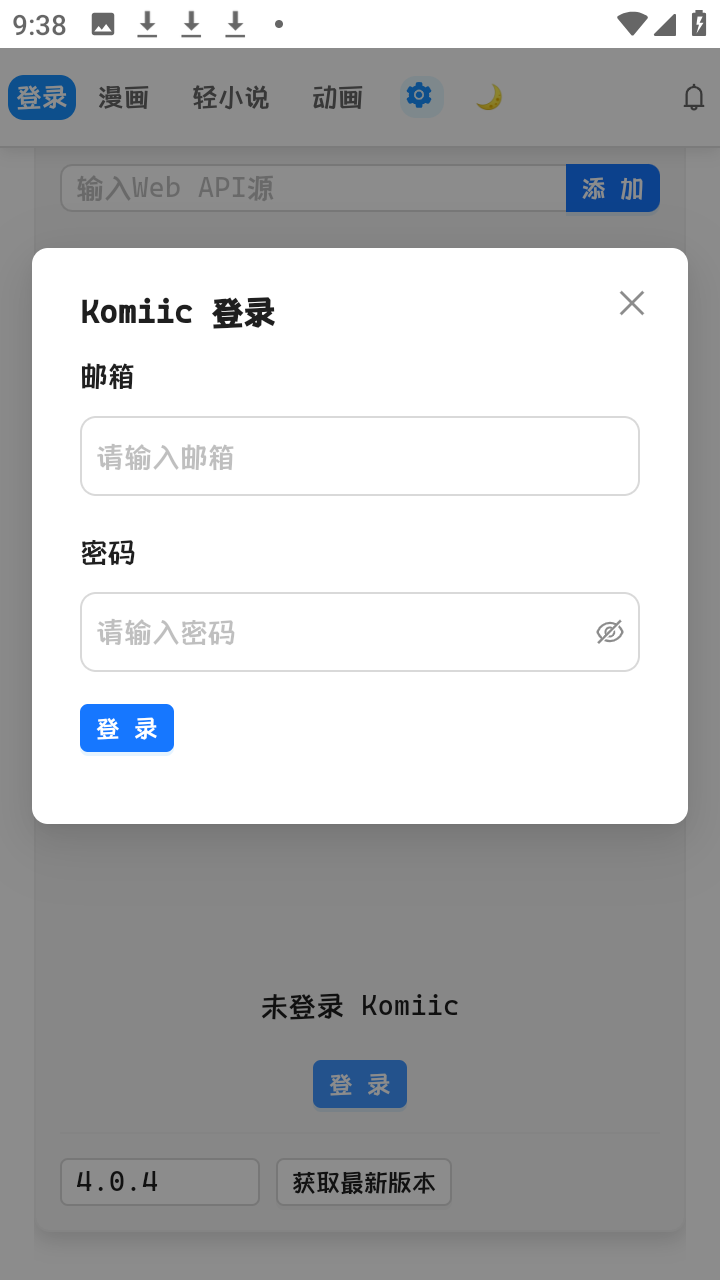 doki漫画安卓版 截图4