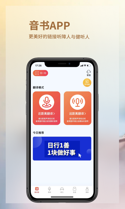 音书app 截图1