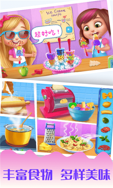 宝宝厨房爱做饭游戏 截图1