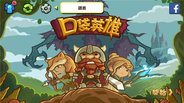 口袋英雄官方正版 截图1