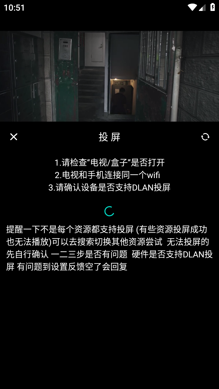 极兔影视手机版 截图3