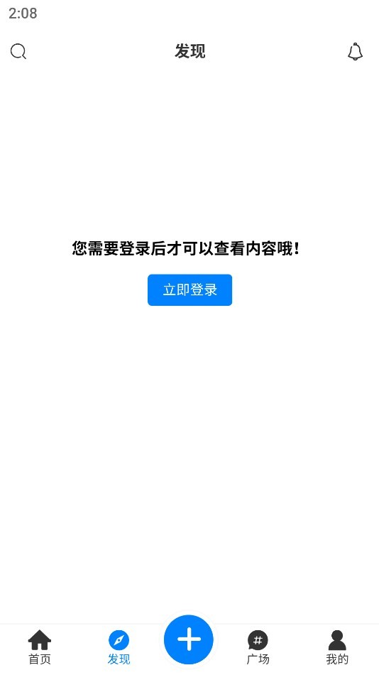 谦云社区 截图2