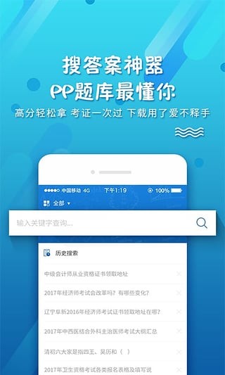 PPkao考试资料网 截图1