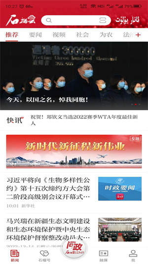 石榴云app 截图5