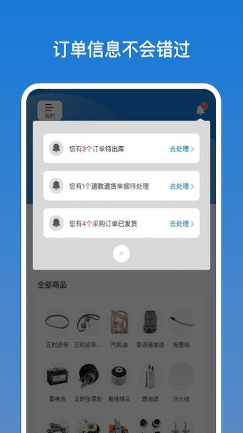 店管家最新版 截图3