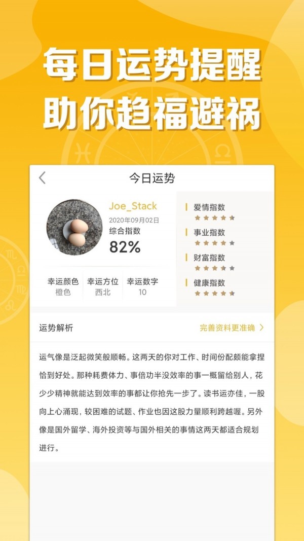 指引社 截图5