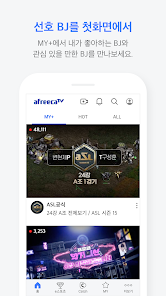 艾菲卡tv(AfreecaTV)  截图3