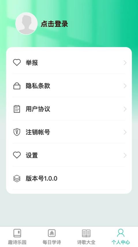 桃园趣诗最新版app 截图4