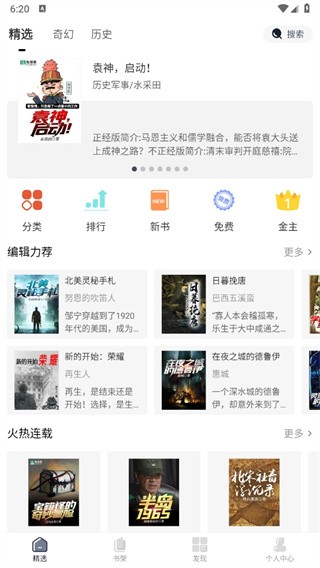 独阅读小说免费版 截图3