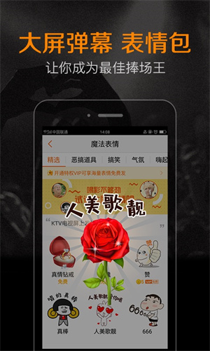 K米唱歌app 截图3