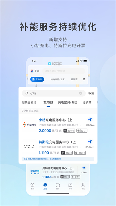 ibuick行车记录仪 截图1