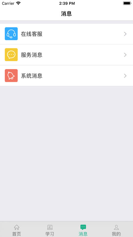 中鹏培训app 截图3