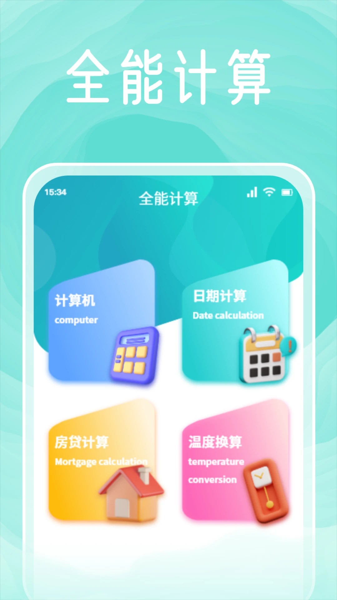 太极工具箱手机版 截图3