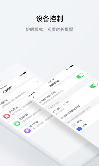 糖猫在家app 截图2