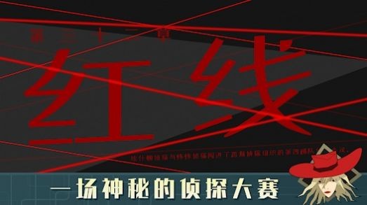 探案法2秘密与死亡 截图4