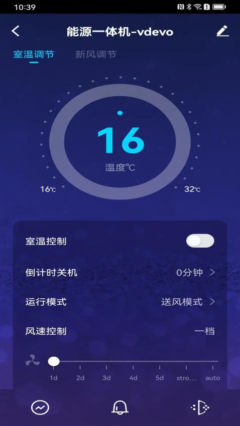 夏普新空气app 截图2