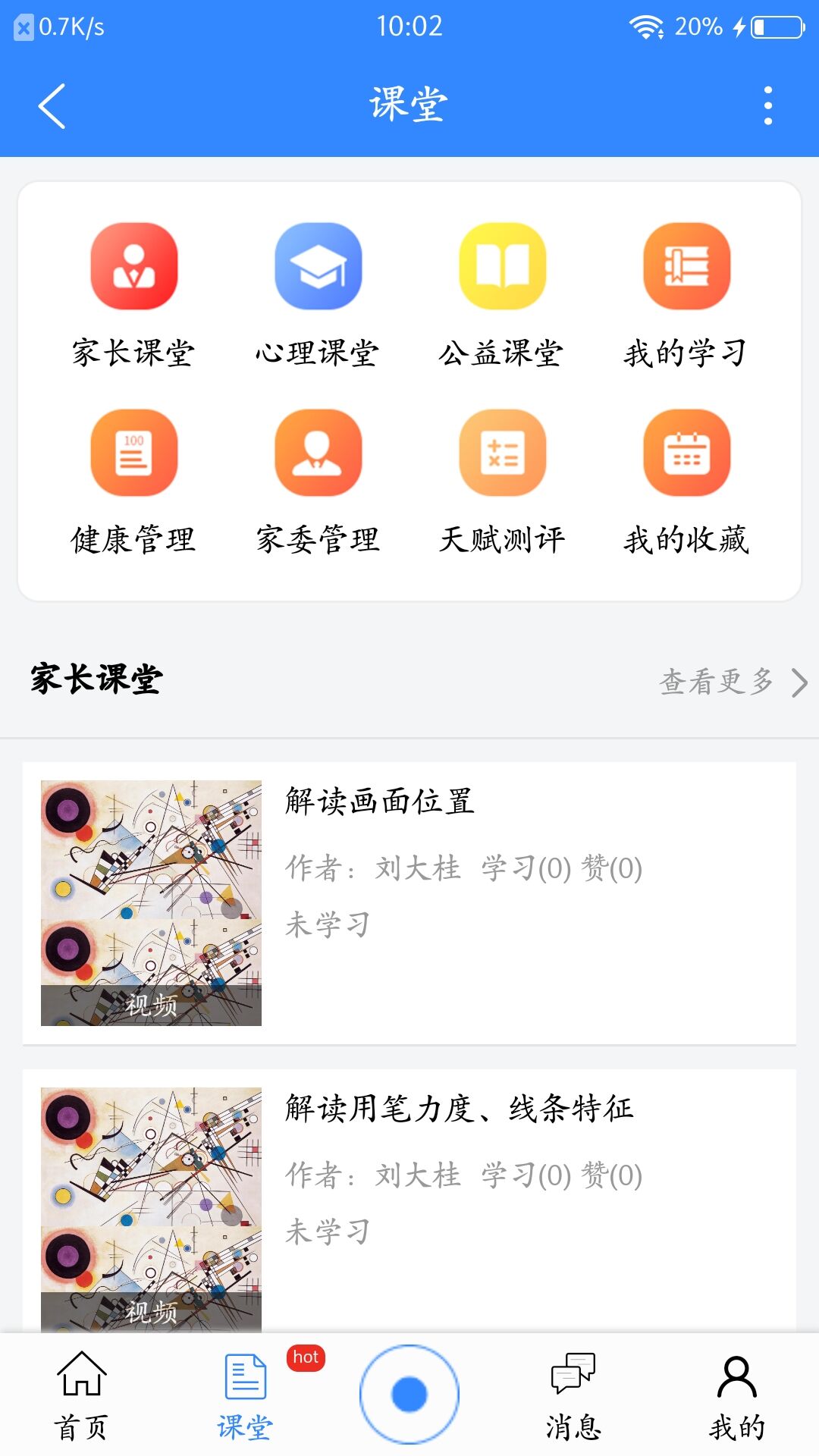 惜子花app 截图2