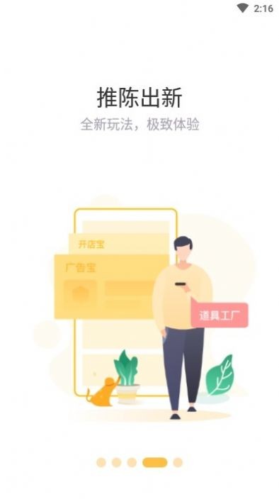 赞丽生活和趣步 截图2