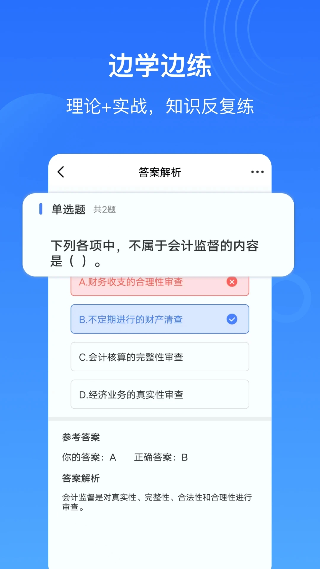 乐私塾 截图3