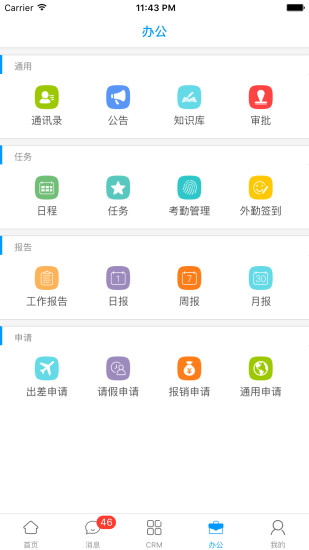 决策易 截图2