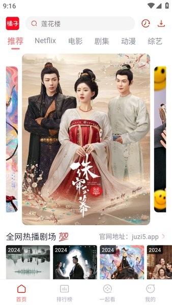 2025橘子视频 1
