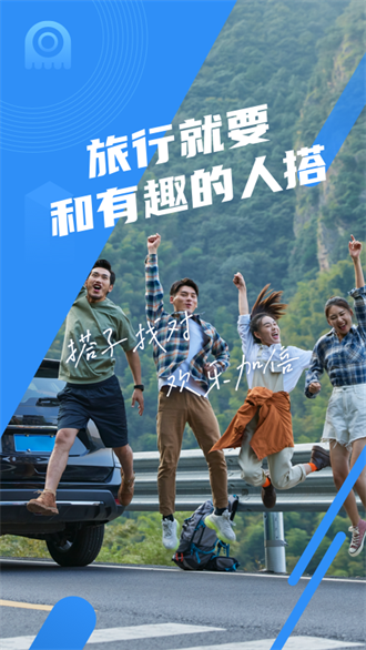 墨鱼旅行 截图3